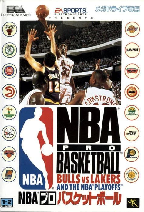 NBA Pro Basketball Bulls vs Lakers box art