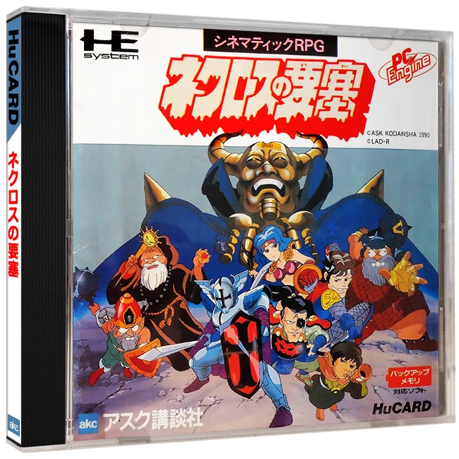 Necros No Yousai box art