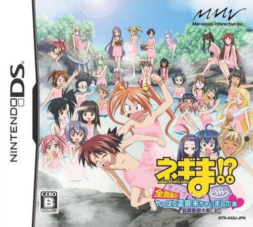 Negima!? Chou Mahora Taisen Chuu: Checkiin Zenin Shuugou! Yappari Onsen Kichaimashitaa box art