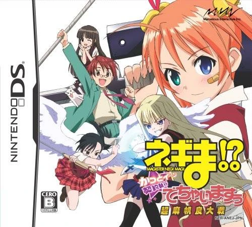 Negima!? Chou Mahora Taisen Kattoiin, Keiyaku Shikkou Dechai masuu box art