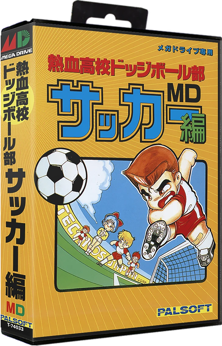 Nekketsu Kouko Dodgeball Bu: Soccer Hen MD box art