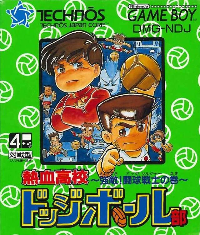Nekketsu Koukou Dodge Ball-Bu box art