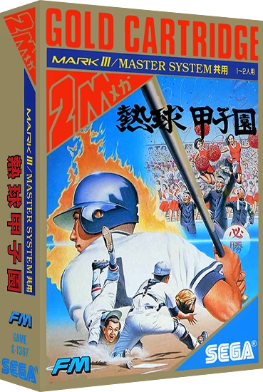 Nekkyuu Koushien box art