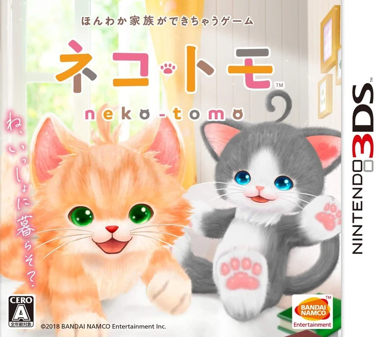 Neko Tomo box art