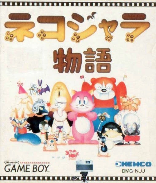 Nekojara Monogatari box art