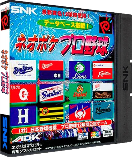 Neo Poke Pro Yakyuu box art