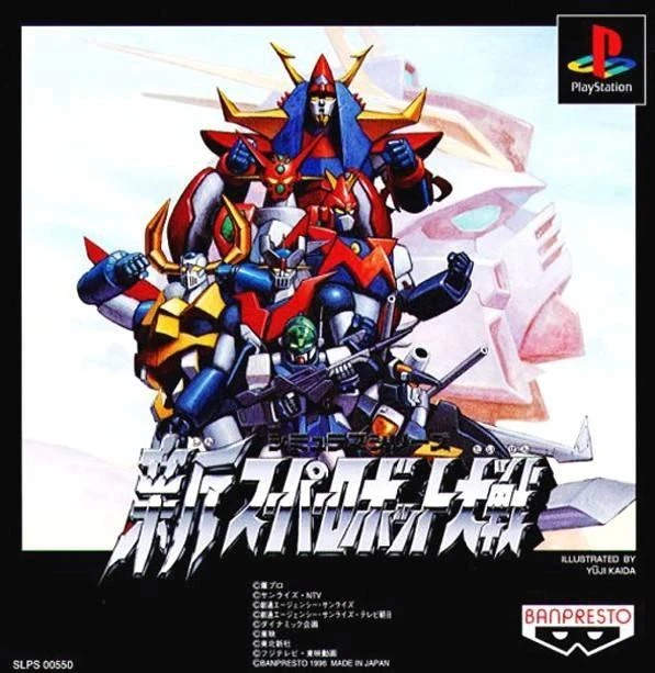 Neo Super Robot Wars box art