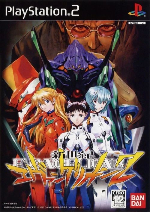 Neon Genesis Evangelion 2 box art