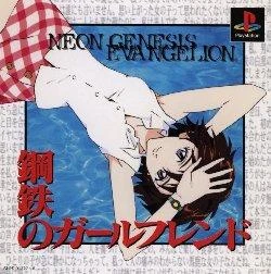 Neon Genesis Evangelion: Girlfriend of Steel box art