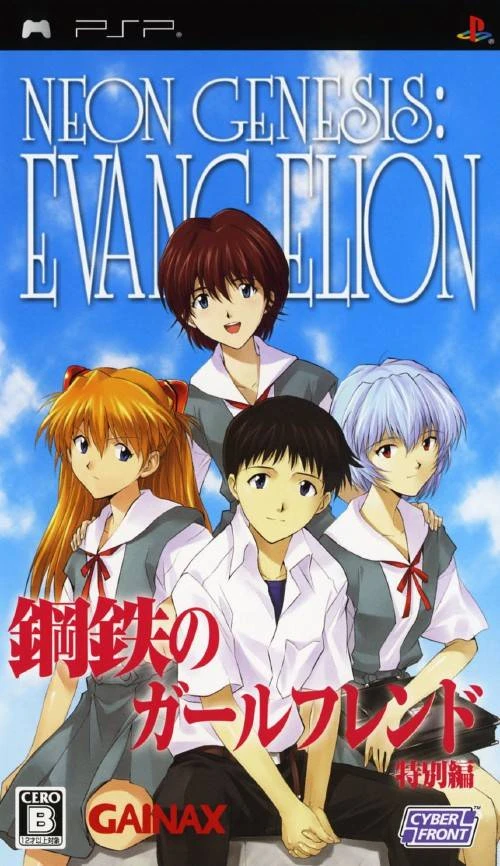 Neon Genesis Evangelion: Girlfriend of Steel box art