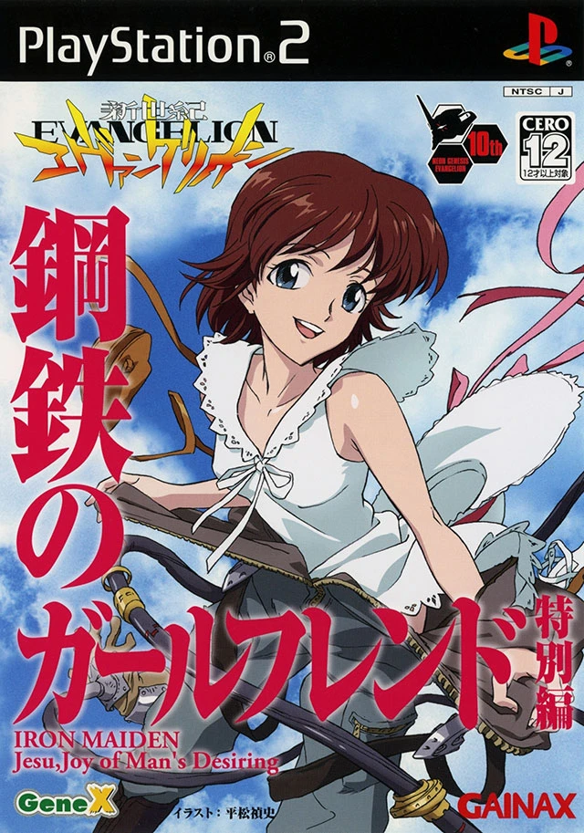 Neon Genesis Evangelion Iron Maiden box art