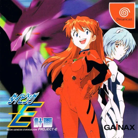 Neon Genesis Evangelion Project-E box art