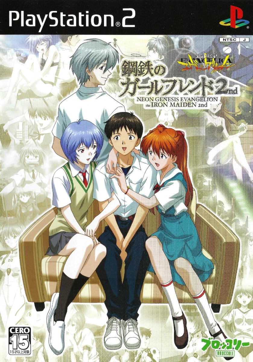 Neon Genesis Evangelion: The Iron Maiden 2nd box art