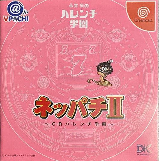 Neppachi II box art