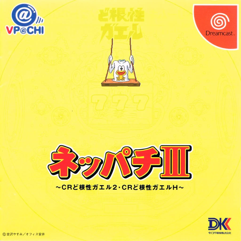 Neppachi III box art
