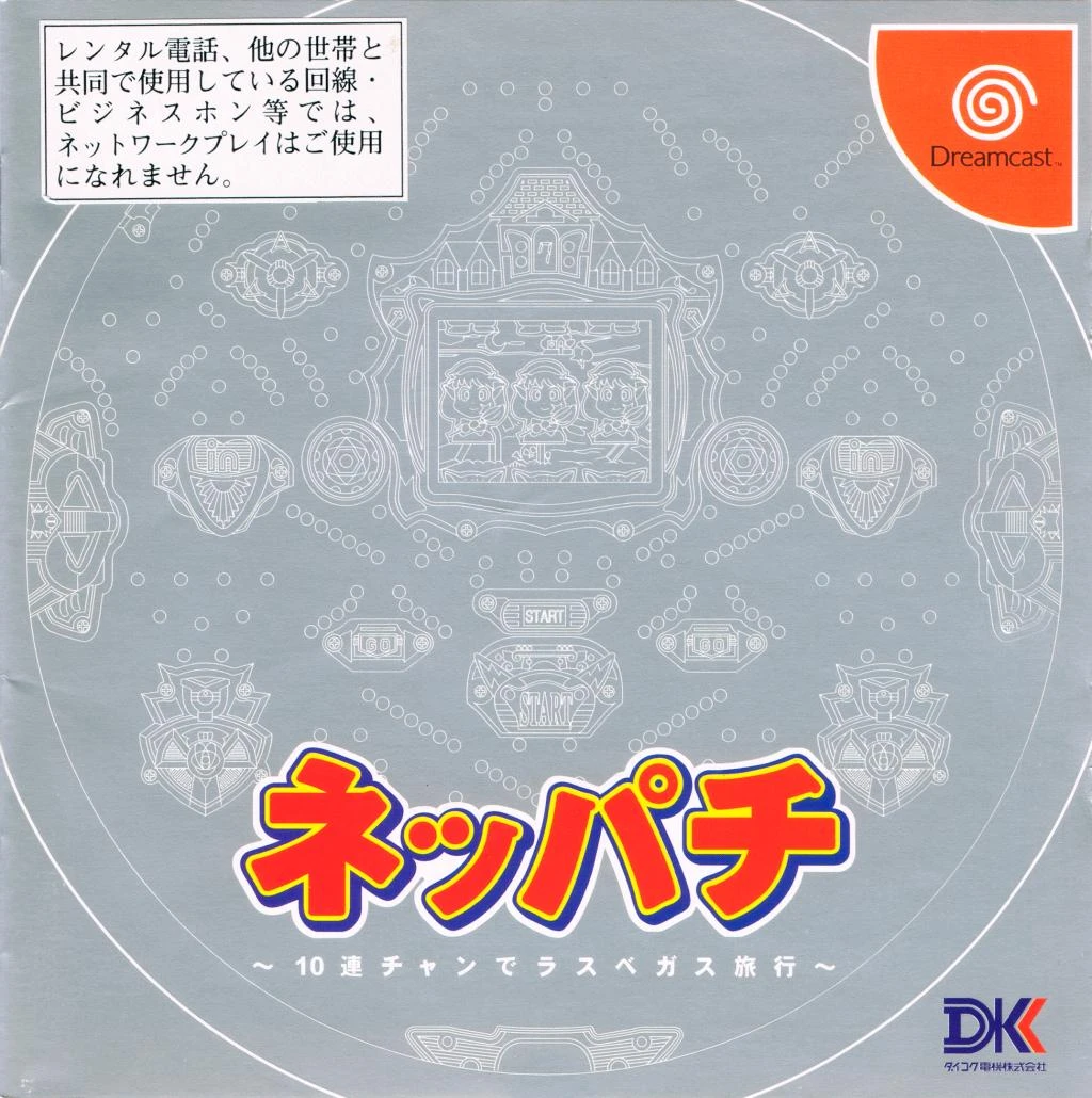 Neppachi box art