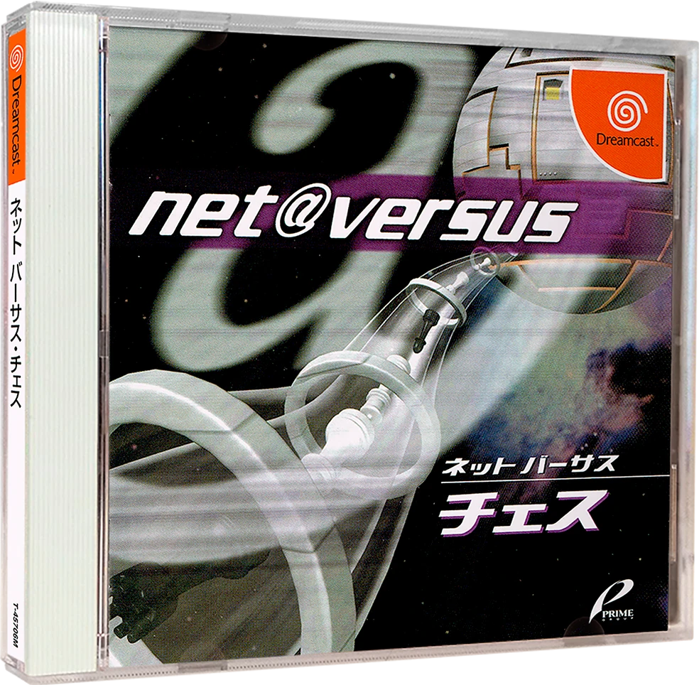 Net Versus Chess box art
