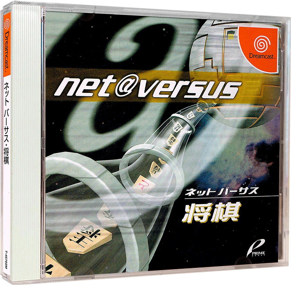 Net Versus Shogi box art