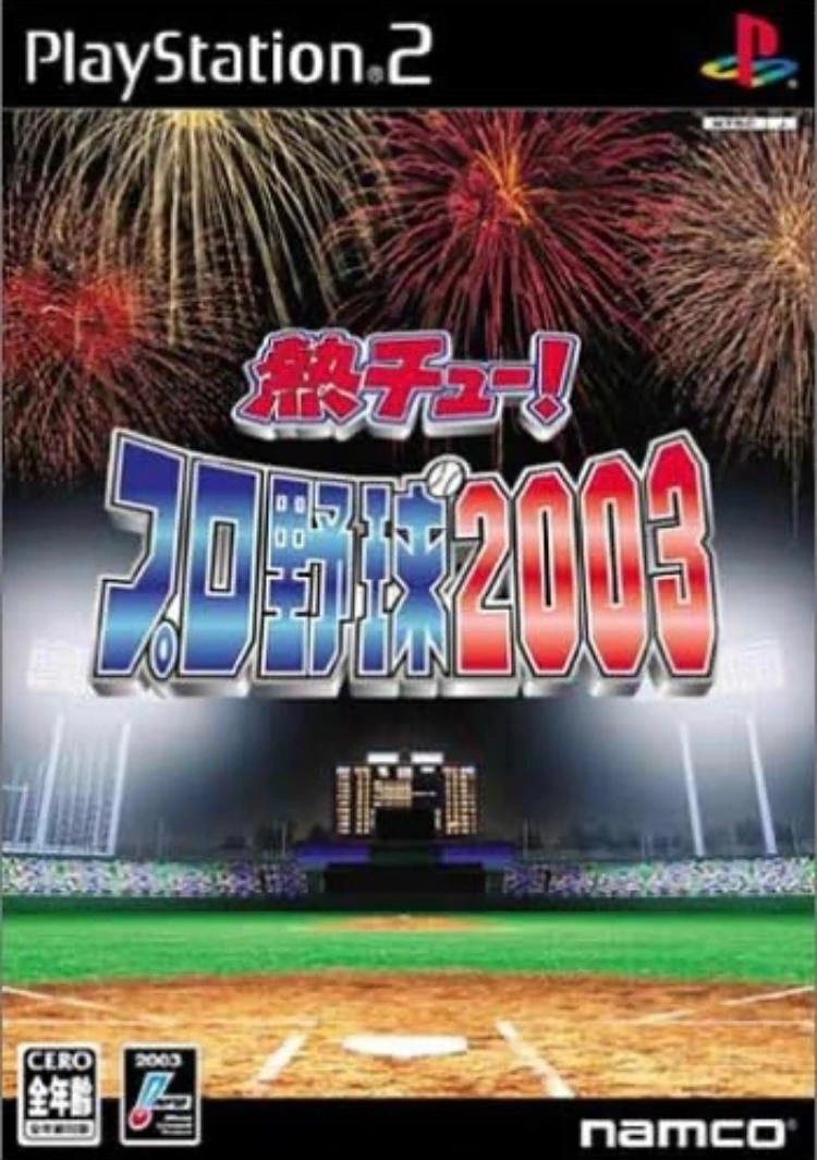 Netsu Chu! Pro Yakyuu 2003 box art
