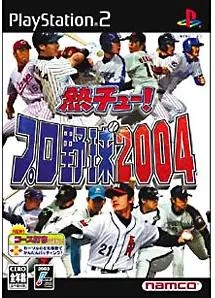 Netsu Chu! Pro Yakyuu 2004 box art