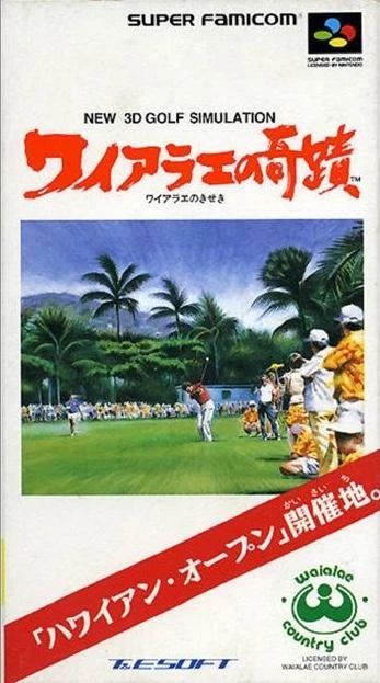 New 3D Golf Simulation box art