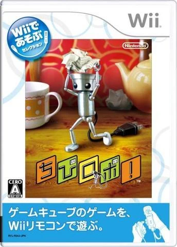 New Play Control! Chibi-Robo box art