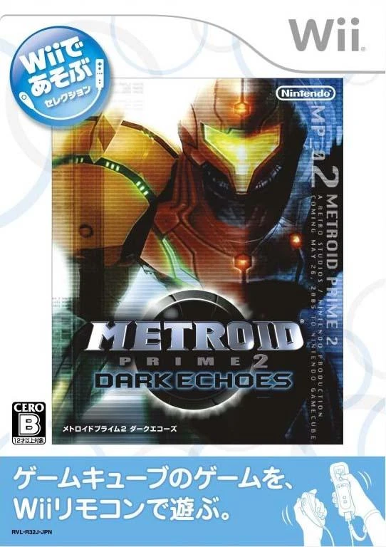 New Play Control! Metroid Prime 2: Dark Echoes box art
