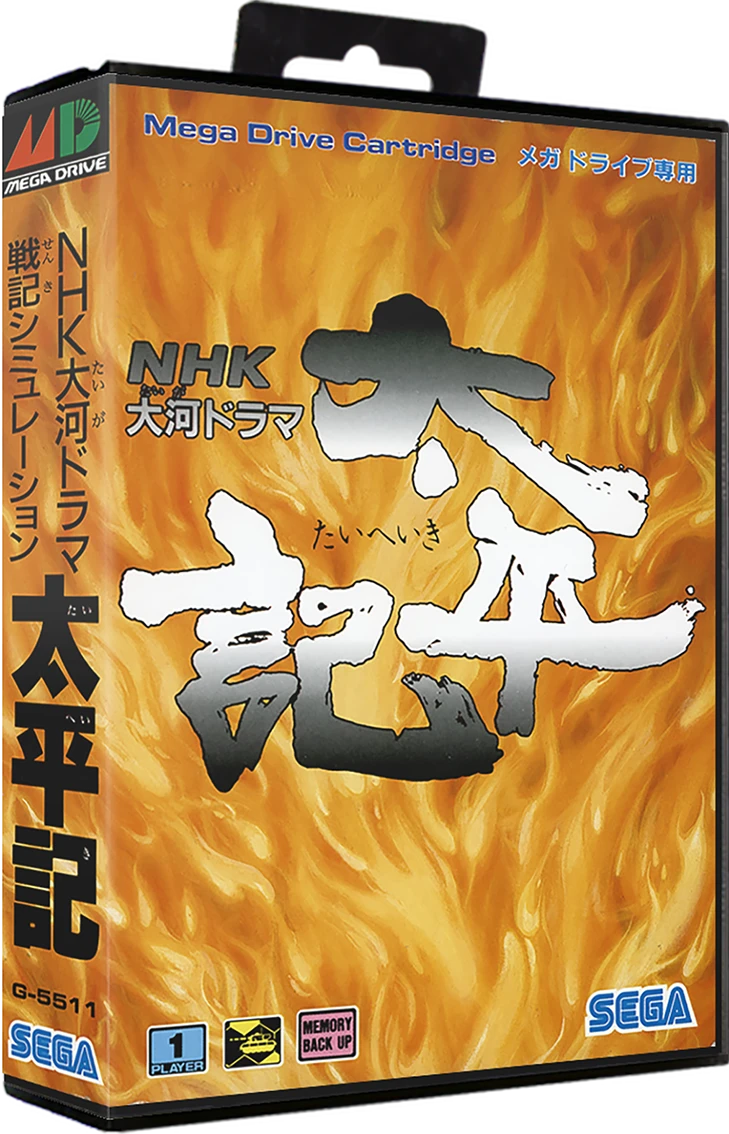 NHK Taiga Drama: Taiheiki box art