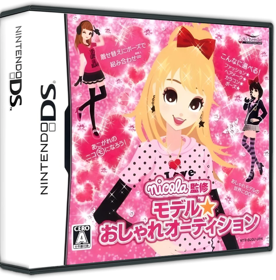 Nicola Kanshuu: Model Oshare Audition box art