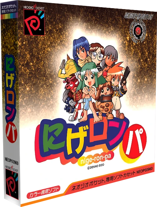 Nige-ron-pa box art