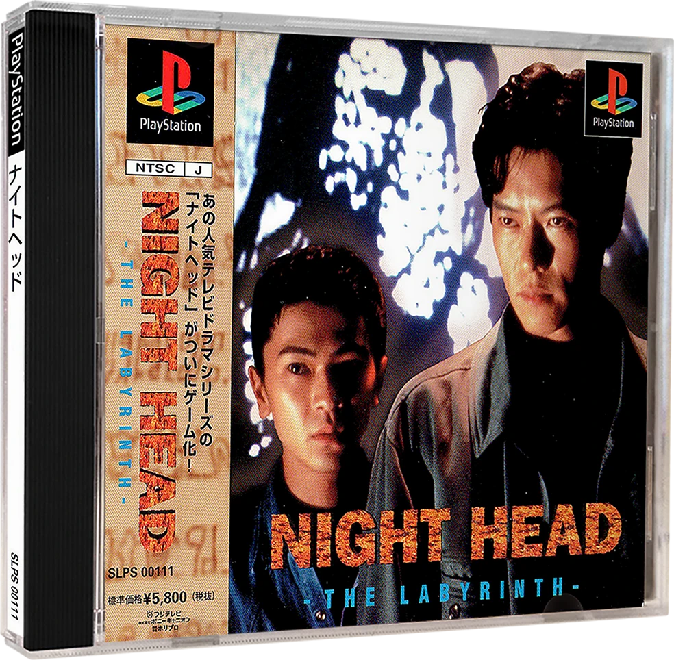 Night Head The Labyrinth box art
