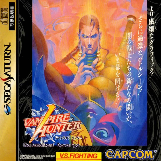 Night Warriors box art