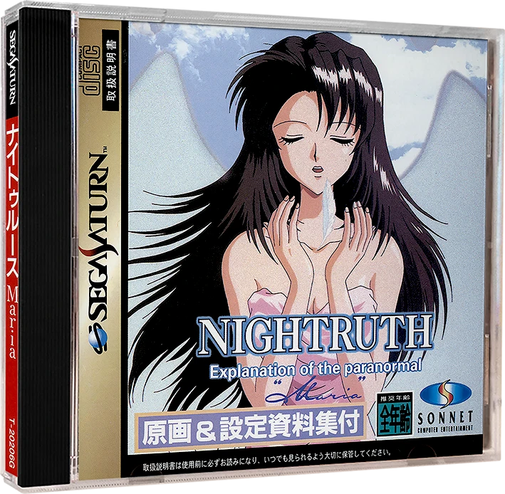 Nightruth: Maria box art