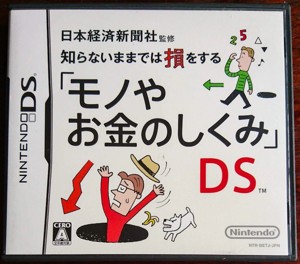 Nihon Keizai Shinbunsha Kanshuu box art