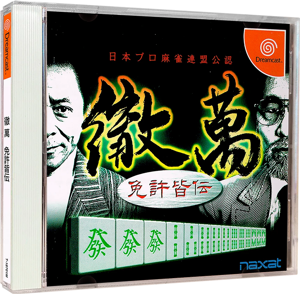 Nihon Pro Mahjong Renmei Kounin: Tetsuman Menkyokaiden box art