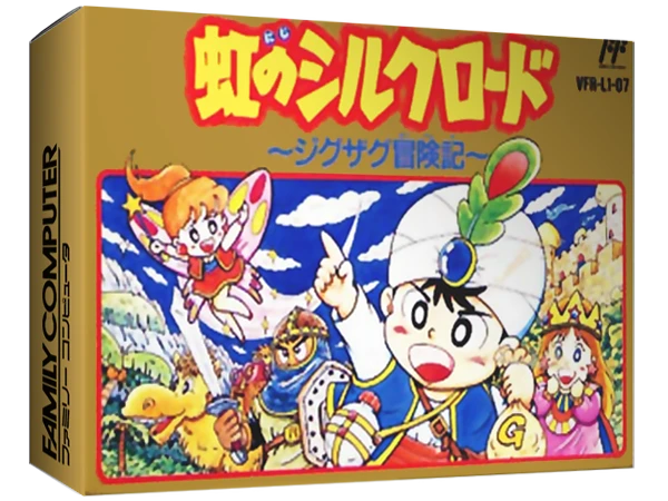 Niji no Silk Road box art