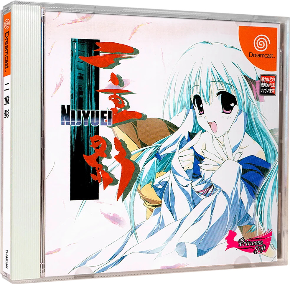 Nijyuei box art