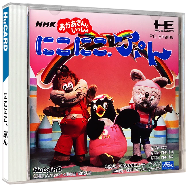 Niko Niko Pun box art