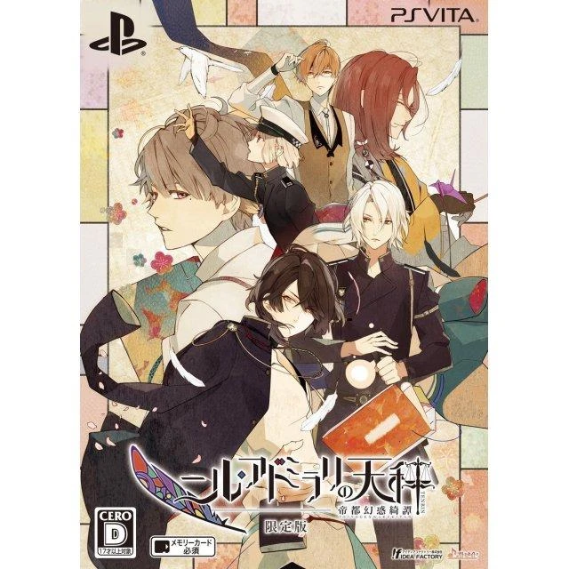Nil Admirari no Tenbin Teito Genwakukitan [Limited Edition] box art