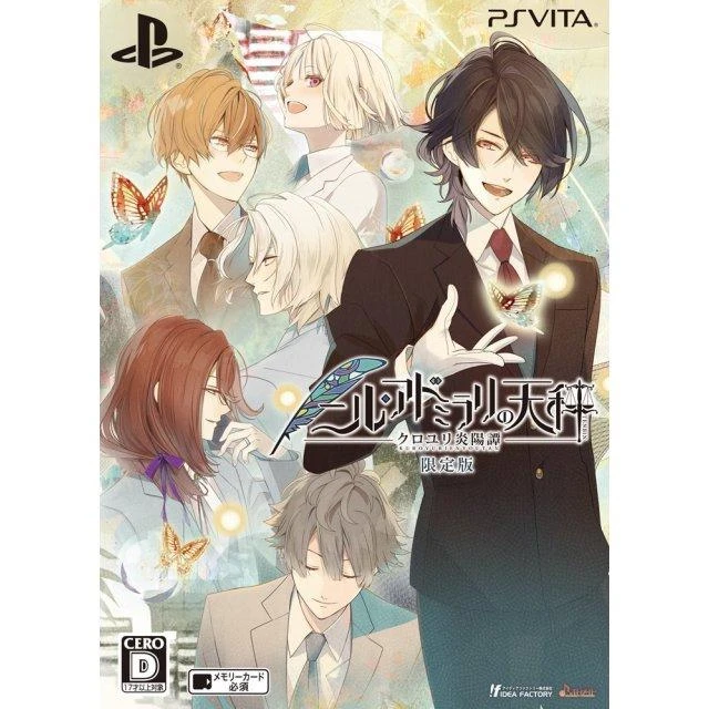 Nil Admirari no Tenbin Teito Kuroyuri Enyoutan [Limited Edition] box art