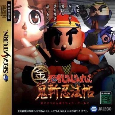Ninja Jajamaru-kun box art