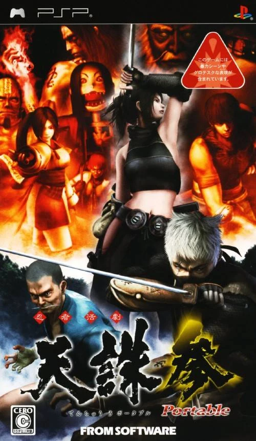 Ninja Katsugeki: Tenchu San Portable box art