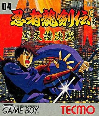 Ninja Ryukenden GB: Matenrou Kessen box art