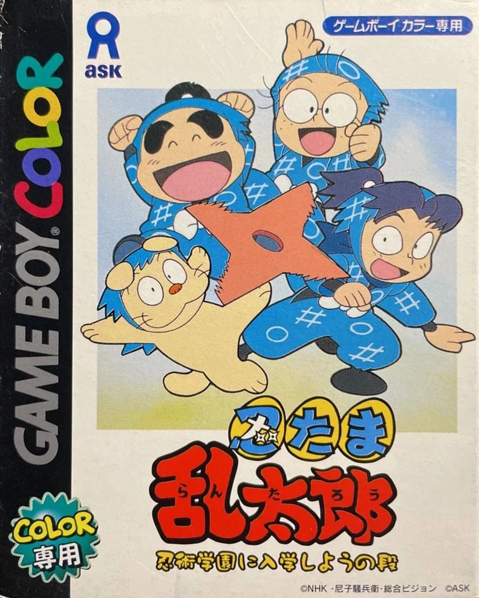 Ninjutsu Gakuen ni Nyuugaku Shiyou no Dan box art