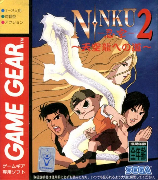 Ninku 2 box art
