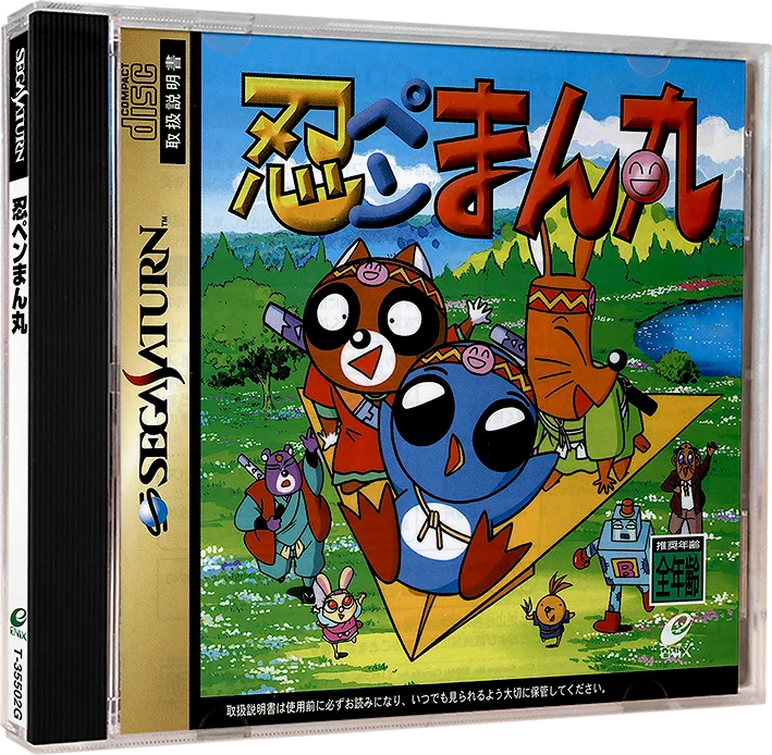 Ninpen Manmaru box art