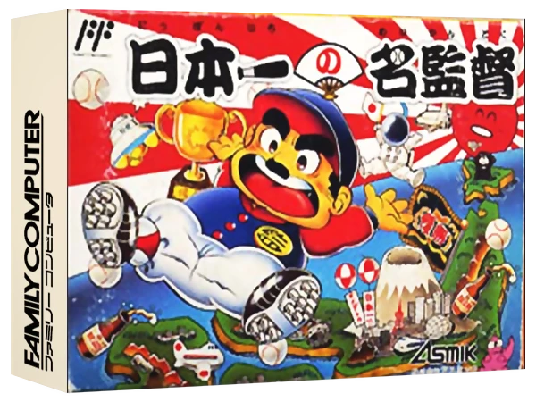 Nippon Ichi no Meikantoku box art