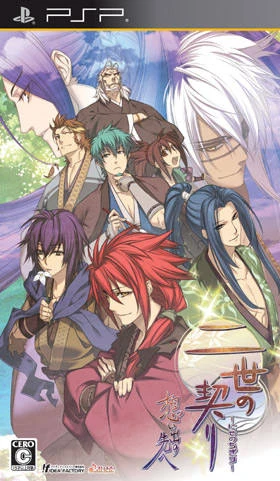 Nise No Chigiri: Omoide No Saki E [Limited Edition] box art