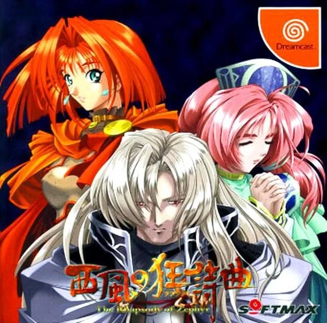 Nishikaze no Kyoushikyouku box art