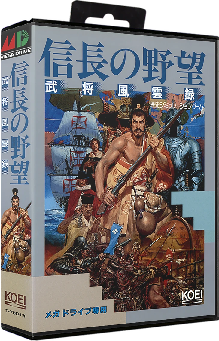 Nobunaga no Yabou: Bushou Fuuunroku box art